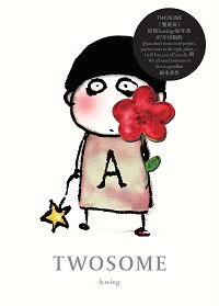 TWOSOME 出版公司:kubrick 作者:b.wing 類型:文學小說 PDF電子書 英文版
