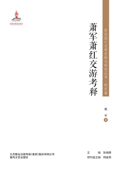 交游考 作者:秋石 類型:人文社會-人物傳記 PDF電子書 繁體中文版