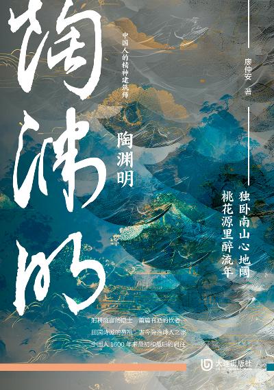 陶 明 作者:廖仲安 類型:人文社會-人物傳記 EPUB電子書 繁體中文版