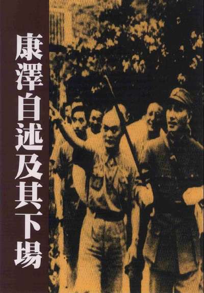 康澤自述及其下落 出版公司:傳記文學 作者:康澤 類型:人文社會-人物傳記 PDF電子書 繁體中文版