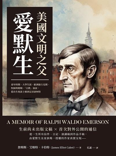 美國文明之父愛默生:童年時期、大學生涯、歐洲旅行見聞、牧師與婚姻、「宗教」演說, 從出生地波士頓到定居康柯特 出版公司:崧燁文化 作者:[美]詹姆斯.艾略特.卡伯特 (James Elliot Cabot) 類型:人文社會-人物傳記 EPUB電子書 繁體中文版