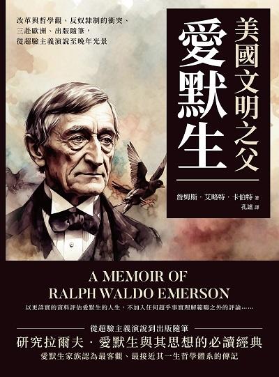 美國文明之父愛默生:改革與哲學觀、反奴隸制的衝突、三赴歐洲、出版隨筆, 從超驗主義演說至晚年光景 出版公司:崧燁文化 作者:[美]詹姆斯.艾略特.卡伯特 (James Elliot Cabot) 類型:人文社會-人物傳記 EPUB電子書 繁體中文版