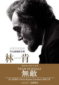 無敵 出版公司:大塊 作者:桃莉絲.基恩斯.古德溫(Doris Kearns Goodwin) 類型:人文社會-人物傳記 EPUB電子書 繁體中文版