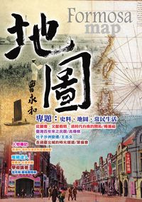 地圖:史料、地圖、常民生活 出版公司:博揚文化 作者:楊蓮福 類型:人文社會-文化風俗人類 PDF電子書 繁體中文版