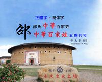 邵氏中華百家姓:五族共和 出版公司:邵元慶 作者:邵元慶 類型:人文社會-文化風俗人類 PDF電子書 繁體中文版