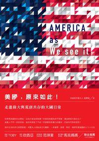美國, 原來如此!:走進偉大與荒唐共存的大國日常 出版公司:創意市集 作者:克萊兒 類型:人文社會-文化風俗人類 EPUB電子書 繁體中文版