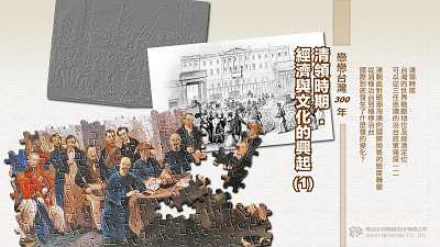 清領時期 [有聲書]:經濟與文化的興起. 1 出版公司:甦活 作者:林嘉澍.課程講解 類型:人文社會-文化風俗人類 EPUB電子書 繁體中文版