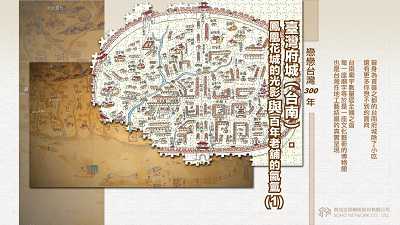 臺灣府城(台南) [有聲書]:鳳凰花城的光影與百年老鋪的氤氳. 1 出版公司:甦活 作者:林嘉澍.課程講解 類型:人文社會-文化風俗人類 EPUB電子書 繁體中文版