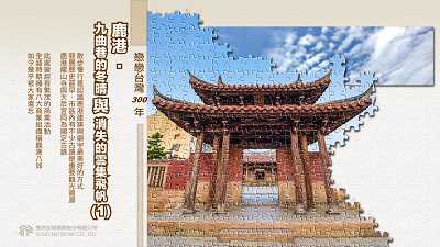 鹿港 [有聲書]:九曲巷的冬晴與消逝的雲集飛帆. 1 出版公司:甦活 作者:林嘉澍.課程講解 類型:人文社會-文化風俗人類 EPUB電子書 繁體中文版