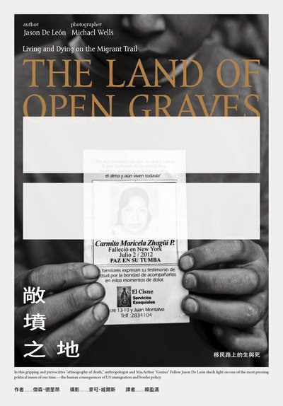 敞墳之地:移民路上的生與死 出版公司:左岸文化 作者:傑森.德里昂(Jason De Leon) 類型:人文社會-文化風俗人類 EPUB電子書 繁體中文版