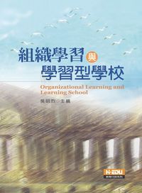 組織學習與學習型學校 出版公司:吳明烈出版 作者:吳明烈 類型:人文社會-教育 PDF電子書 繁體中文版