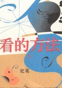 看的方法. 1 出版公司:人本教育基金會 作者:史英 類型:人文社會-教育 PDF電子書 繁體中文版