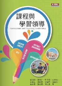 課程與學習領導 出版公司:高等教育 作者:蔡清田 類型:人文社會-教育 PDF電子書 繁體中文版