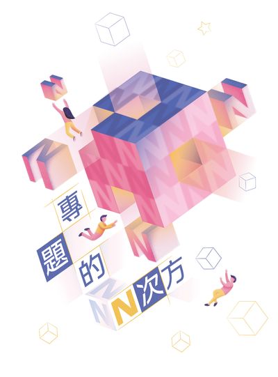 專題的N次方 出版公司:國家教育研究院 作者:李富、張堯卿、林哲立、柯若萍、陳偉泓、張淑惠、林子斌、謝靜、劉姝言、黃惠香、白玉璽、黃春木、江伊薇、張仁為、楊欽棋、蔡舒姍、黃立雲、林永發 類型:人文社會-教育 PDF電子書 繁體中文版