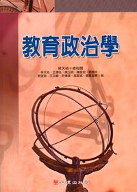 教育政治學 出版公司:心理出版社 作者:林天祐 類型:人文社會-教育 PDF電子書 繁體中文版