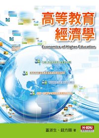 高等教育經濟學 出版公司:高等教育 作者:蓋浙生、鈕方頤 類型:人文社會-教育 PDF電子書 繁體中文版