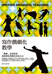 寫作戲劇化教學 出版公司:秀威資訊科技出版紅螞蟻經銷 作者:林怡沁 類型:人文社會-教育 PDF電子書 繁體中文版