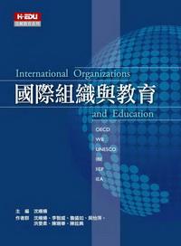 國際組織與教育 出版公司:高等教育文化出版智勝文化總經銷 作者:沈姍姍 類型:人文社會-教育 PDF電子書 繁體中文版