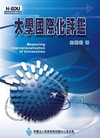 大學國際化評鑑 出版公司:高教評鑑中心基金會出版高等教育發行智勝文化總經銷 作者:姜麗娟 類型:人文社會-教育 PDF電子書 繁體中文版