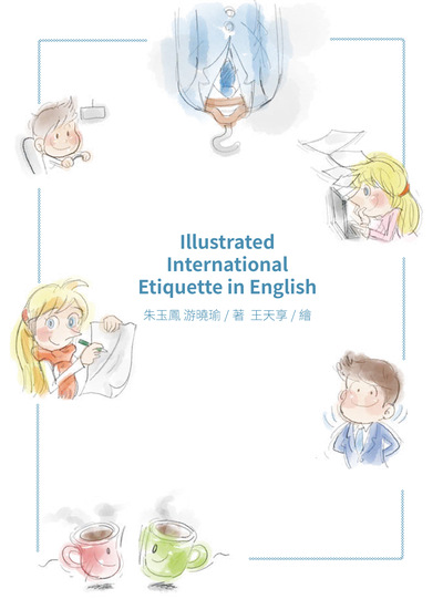 Illustrated international etiquette in English 出版公司:伊莉莎白國際禮儀協會 作者:朱玉鳳、游曉瑜 類型:人文社會-教育 PDF電子書 英文版