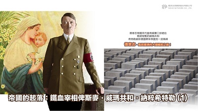 德意志.風起雲湧的大國崛起之路! [有聲書], 帝國的起落 : 鐵血宰相俾斯麥.威瑪共和.納粹希特勒. 1 出版公司:甦活 作者:謝君嵐.課程講解 類型:人文社會-歷史 EPUB電子書 繁體中文版