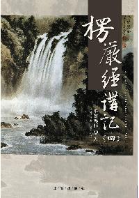 楞嚴經講記第4輯 出版公司:正智 作者:平實導師述 類型:宗教心靈 PDF電子書 繁體中文版