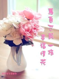 為自己栽一株幸福情花 出版公司:矽緯資訊 作者:矽緯資訊編輯部 類型:宗教心靈-成長勵志 EPUB電子書 繁體中文版