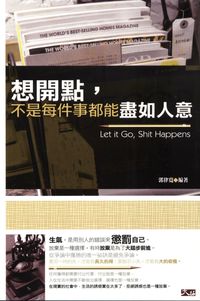想開點,不是每件事都能盡如人意 出版公司:大拓文化 作者:郭律寬 類型:宗教心靈-成長勵志 PDF電子書 繁體中文版