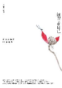 練習看自己:看見淡樂的88種練習 出版公司:大喜文化出版 作者:王國華 類型:宗教心靈-成長勵志 PDF電子書 繁體中文版