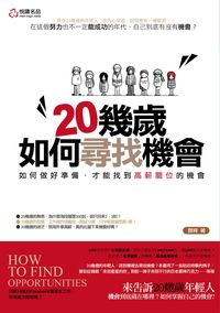 20幾歲如何尋找機會:如何做好準備,才能找到高薪職位的機會 出版公司:悅讀名品出版易可數位行銷總經銷 作者:鄧肯 類型:宗教心靈-成長勵志 PDF電子書 繁體中文版