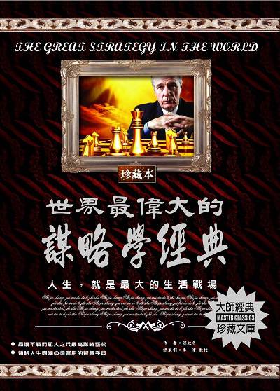 世界最偉大的心念力 出版公司:德威國際文化 作者:羅伯特.科里爾 類型:宗教心靈-成長勵志 PDF電子書 繁體中文版