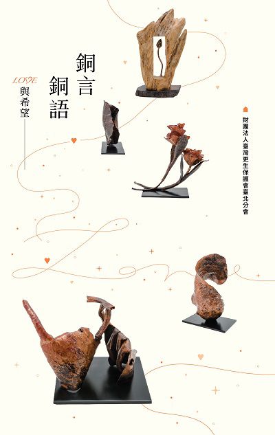 銅言銅語:Love與希望 出版公司:健行文化出版出版九歌出版社發行 作者:財團法人臺灣更生保護會臺北分會 類型:宗教心靈-成長勵志 PDF電子書 繁體中文版