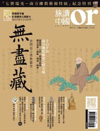 掀開南方佛教藝術無盡藏 出版公司:澤宇文化 作者:張芸總編輯 類型:宗教心靈-佛教 PDF電子書 繁體中文版