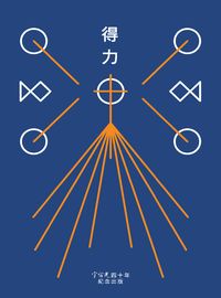 得力 出版公司:宇宙光全人關懷 作者:寇紹恩 類型:宗教心靈-基督教 PDF電子書 繁體中文版