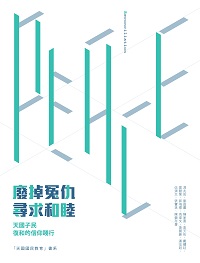 廢掉冤仇尋求和睦:天國子民復和的信仰踐行 出版公司:突破出版社 作者:馮兆成 類型:宗教心靈-基督教 PDF電子書 繁體中文版