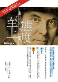 態度至上:主動可以成為一輩子的優勢 出版公司:果然文化出版 作者:阿爾伯特.哈伯德(Elbert Hubbard) 類型:財經商管-生涯規劃 PDF電子書 繁體中文版