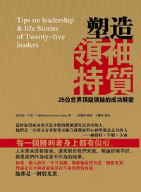 塑造領袖特質:25位世界頂級領袖的成功解密 出版公司:冠橙出版易可數位總經銷 作者:赫伯特.牛頓.卡森(Herbert Newton Casson) 類型:財經商管-生涯規劃 PDF電子書 繁體中文版