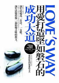 用愛打造堅如磐石的成功大道:成功學大師馬登傳授給你25種愛的方式 出版公司:冠橙出版易可數位總經銷 作者:奧里森.斯威特.馬登(Orison Swett Marden) 類型:財經商管-生涯規劃 PDF電子書 繁體中文版