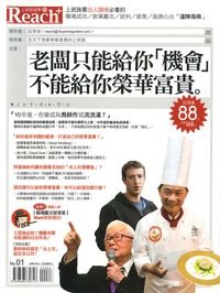 老闆只能給你機會,不能給你榮華富貴 出版公司:松果体智慧整合行銷發行彙通文流社總經銷 作者:劉又甄總編輯 類型:財經商管-企業管理創業 PDF電子書 繁體中文版