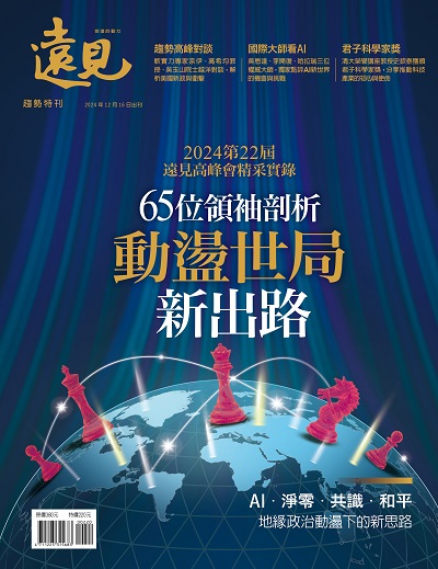 65位領袖剖析 動盪事局新出路 出版公司:遠見天下 作者:遠見雜誌編輯部 類型:財經商管-企業管理創業 PDF電子書 繁體中文版