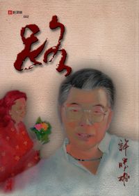 路 出版公司:中國生產力中心出版聯經總經銷 作者:許勝雄 類型:財經商管-企業管理創業 PDF電子書 繁體中文版