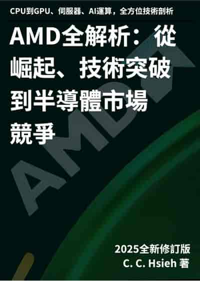 AMD全解析:從崛起、技術突破 到半導體市場競爭 出版公司:PNFORCE 作者:C. C. Hsieh 類型:財經商管-企業管理創業 EPUB電子書 繁體中文版
