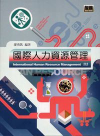 國際人力資源管理 出版公司:智勝文化 作者:廖勇凱 類型:財經商管-企業管理創業 PDF電子書 繁體中文版