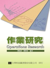 作業研究 出版公司:全華科技圖書 作者:劉伯祥、劉仲祥 類型:財經商管-企業管理創業 PDF電子書 繁體中文版