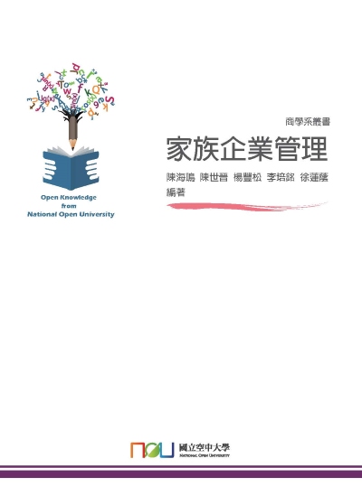 家族企業管理 出版公司:國立空中大學 作者:陳海鳴 類型:財經商管-企業管理創業 PDF電子書 繁體中文版