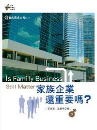家族企業還重要嗎 出版公司:巨流 作者:王振寰、溫肇東 類型:財經商管-企業管理創業 PDF電子書 繁體中文版