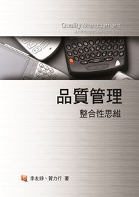 品質管理:整合性思維 出版公司:前程文化 作者:李友錚、賀力行 類型:財經商管-企業管理創業 PDF電子書 繁體中文版