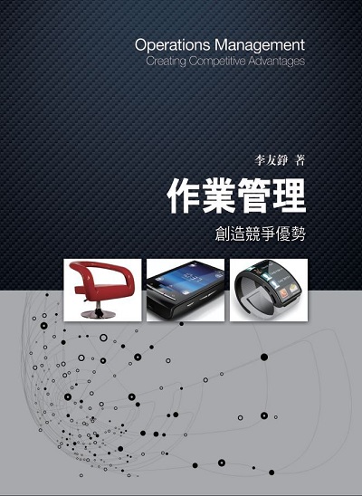 作業管理:創造競爭優勢 出版公司:前程文化 作者:李友錚 類型:財經商管-企業管理創業 PDF電子書 繁體中文版