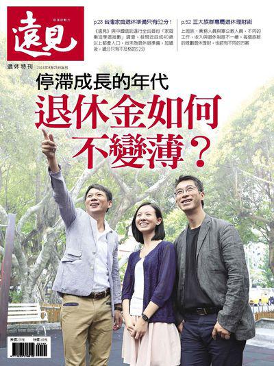 停滯成長的年代 退休金如何不變薄 出版公司:遠見天下文化發行高見文化零售總經銷日翊文化經銷 作者:楊瑪利總編輯 類型:財經商管-投資理財保險 PDF電子書 繁體中文版