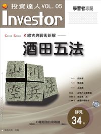 酒田五法:K線古典戰術新解 出版公司:恆兆文化 作者:恆兆化編輯部 類型:財經商管-投資理財保險 PDF電子書 繁體中文版